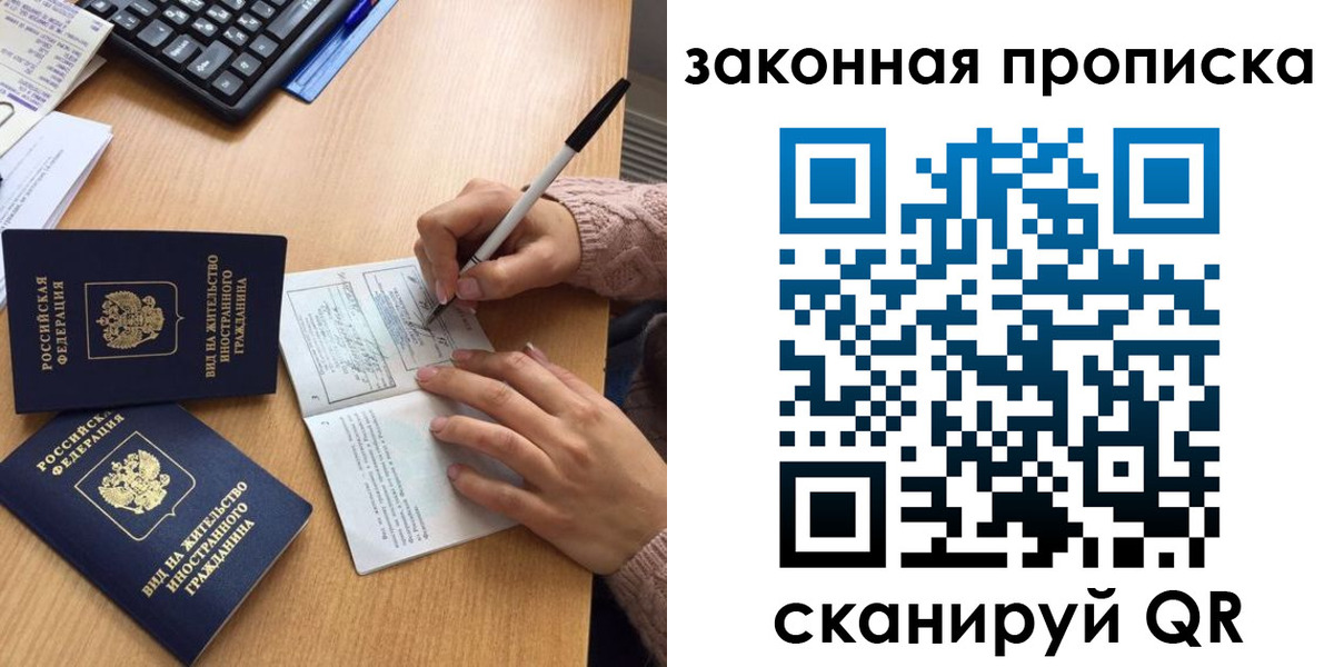 временная регистрация собственник в Шагонаре