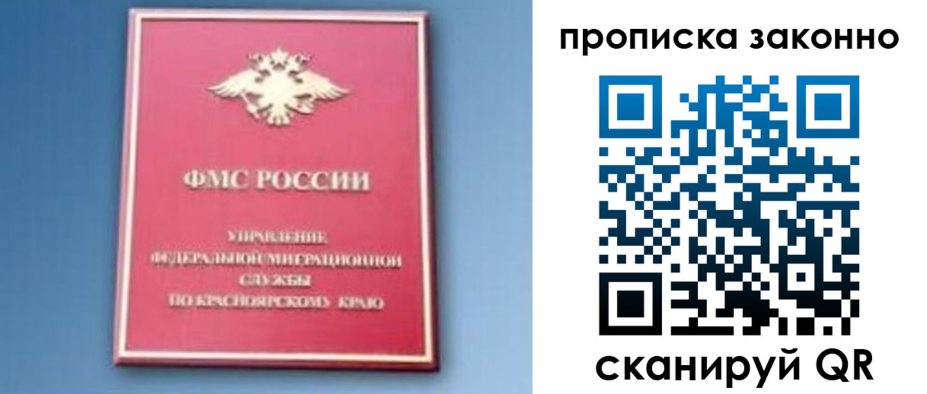 временная регистрация законно в Шагонаре