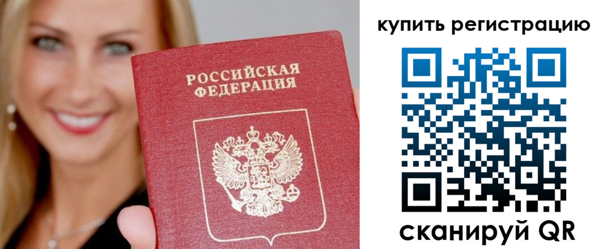 временная регистрация в Шагонаре