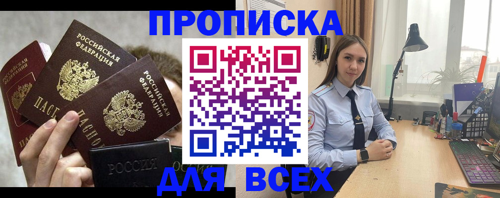 временная регистрация госуслуги в Шагонаре