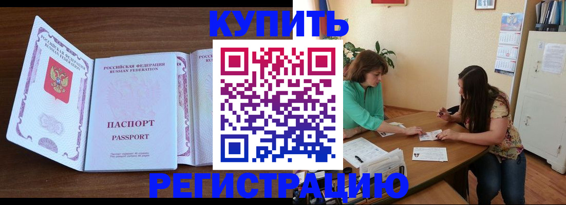 прописка иностранных граждан в Шагонаре
