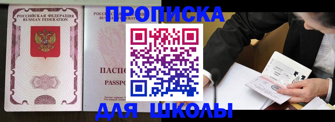 где прописаться в Шагонаре