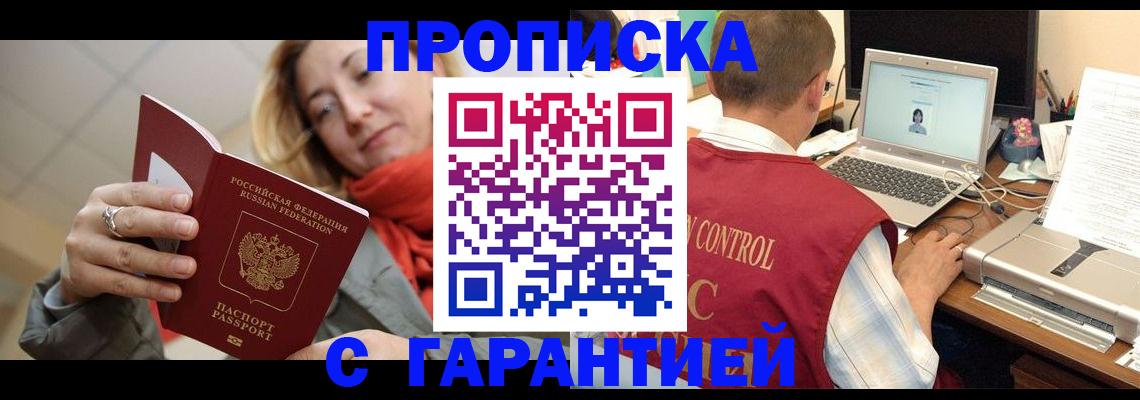 временная регистрация гарантия в Шагонаре
