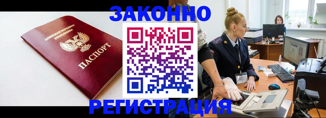 временная регистрация в Шагонаре