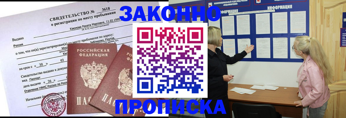 прописка иностранных граждан в Шагонаре