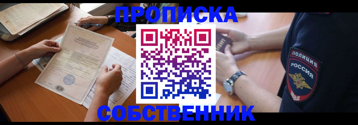 временная регистрация поиск в Шагонаре